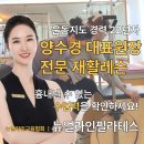 대표 | 마포 필라테스! 양수경 대표 원장 재활 수업 후기