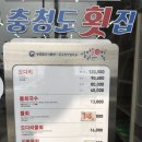 충청도회집 이미지