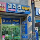 펜트라우스 상가 이미지
