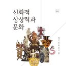 도서출판 신화