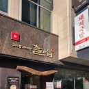 할매온천힐링센터 이미지