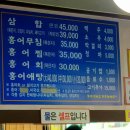 홍어천국 이미지