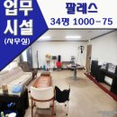 팔레스오피스텔 이미지