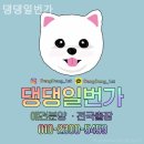 댕댕 일번가 이미지