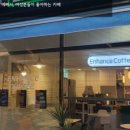 인핸스 커피(Enhance Coffee) 이미지