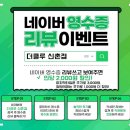 토이팩토리 | 1099. 더클루 신촌프리미엄점 [토이팩토리] 후기