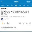 한전 적자를 언론에서 죽어라 쏟아낸 이유 드디어 나옴 이미지