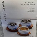 홍시한의원 | 수원 한옥카페 수복헌 경옥팥빙수와 홍시빙수 후기 대형 주차장, 명당자리 꿀팁