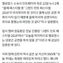 [공식입장] 멜로망스 측 &#34;해체 절대 아냐, 공연 발언 와전된 것&#34; 이미지