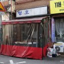 명호분식