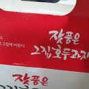 잣품은 그집 호두과자 이미지