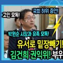 유서로 밑장빼기 딱 잡았다 이미지