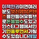 스마트폰 영상편집 캡컷 이미지