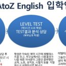 에이투지영어학원 - 시흥시 배곧4로 81-42 | 에이투지영어학원