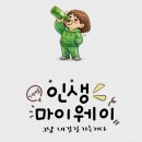 6월5일엔ㅡ다 지나간다! 이미지