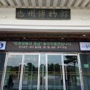 삼국산업 | 충주여행 가볼만한곳 충주박물관 디지털 실감관 스탬프투어 체험 후기