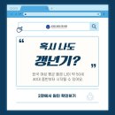 강동경희한의원 | 갱년기 치료 한의원에서도 하나요