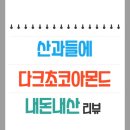 산과들 이미지