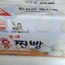 사랑의 안흥찐빵이 도착했네요 이미지