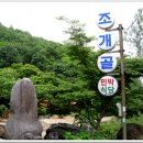 조개골산장 이미지