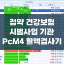 방화경희한의원 이미지