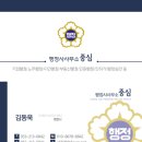 우방행정사 이미지