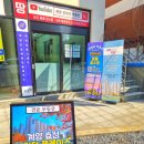 해링턴썬데이부동산공인중개사사무소 이미지