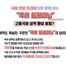 위드제이(WITHJ) | [은평구 국어 영어 수학 학원, 위드제이 학원] 2020 EBS 수능특강 국어 문학 교재 목차 2) 적용 학습