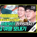 진로9차시 돕는 마음(김민섭), 선취업후진학(박강빈) 이미지