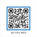 월드크리닝 해운대지사 이미지