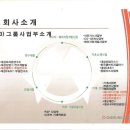 대성환경개발(주) 이미지