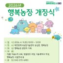 행복농장 이미지