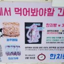 제주한치빵 이미지