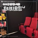 금강보청기 수원팔달점 | 《오디티모드》 수원 셀프 사진관 행궁동 이색 사진관 | 시네마 룸 촬영 후기