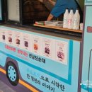 금탑 | 만촌동 순대맛집 전남친순대 만촌금탑점 파란트럭순대 후기