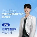 약손치과의원 | 대구임플란트 MBC 약손 지진우원장 치과