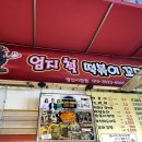 엄지짱김밥 이미지