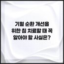 여의도한의원 이미지