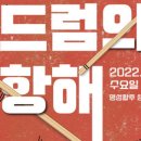 명성악기 이미지