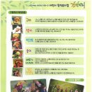 가족뮤지컬 깃털피리 이미지