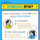 동천한솔플러스수학학원