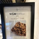 은평구 에그타르트 맛집 소재(sojae) 압구정 갤러리아 팝업 방문 후기