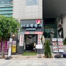 강남역 룸식당 | &lt;대진 도원참치&gt; 참다랑어 100% 혼골드 후기 (주차가능)