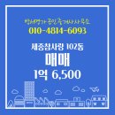 세중참사랑아파트 이미지