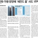 세컨드홈 이미지