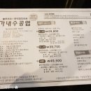 가내수공업 춘천점 이미지