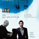 이루마 피아노 콘서트 이미지