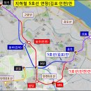 서울 지하철 5호선 김포·인천 연장…국토부(안)도 나온다? 이미지