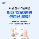 올라3 | 올라 선정산 후기 | 첫 수수료 전액 무료 이벤트 | 온라인 쇼핑몰 판매지원 (~3/28) | 쿠팡 선정산