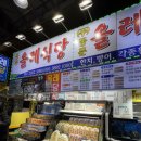 제주하늘키즈펜션 | 제주 동문시장 올레수산 방문 포장 및 제주 하늘&amp;키즈펜션 내돈내산 후기